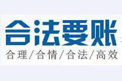 贾汪要债公司